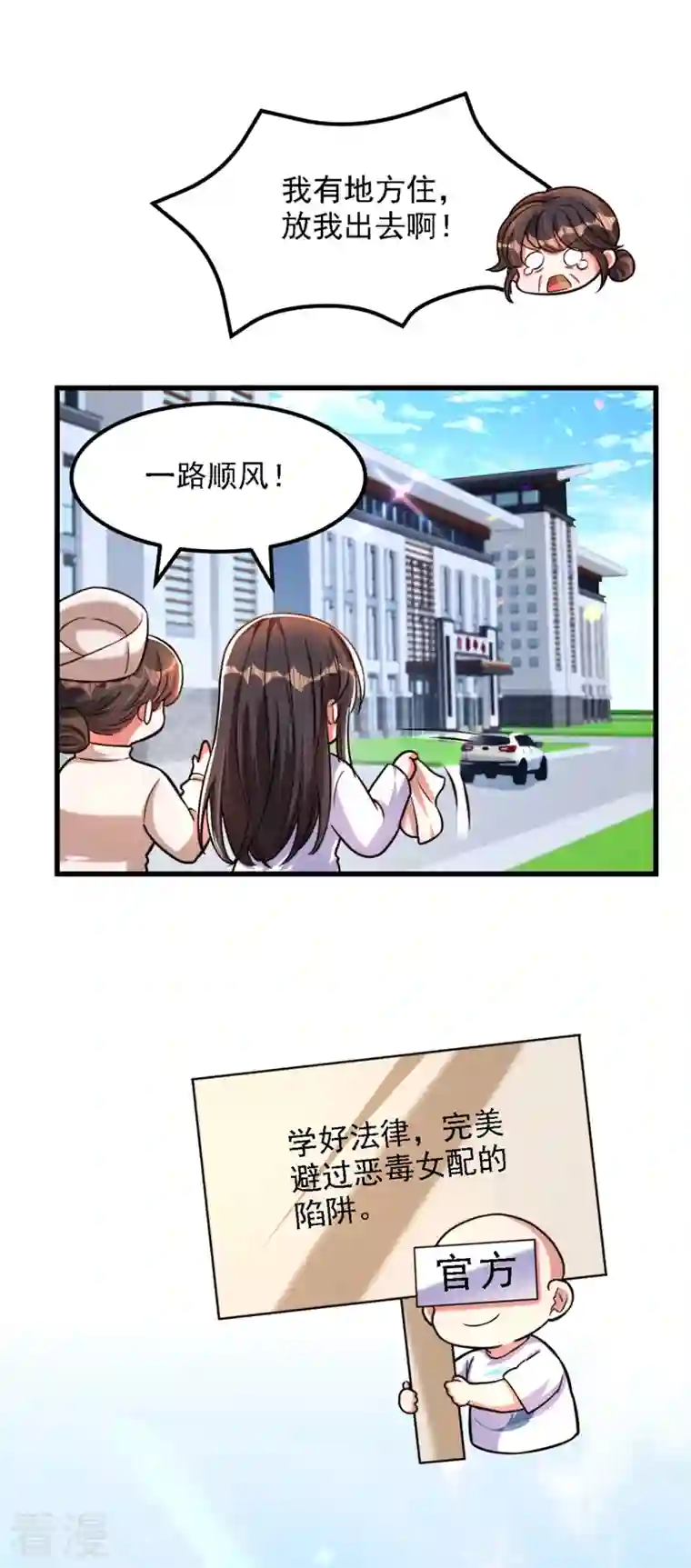 重生空间：豪门辣妻不好惹第312话 不孝子弃养老母亲