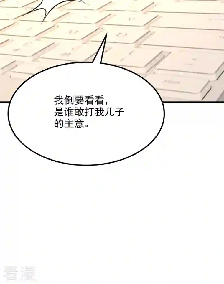 重生空间：豪门辣妻不好惹第312话 不孝子弃养老母亲