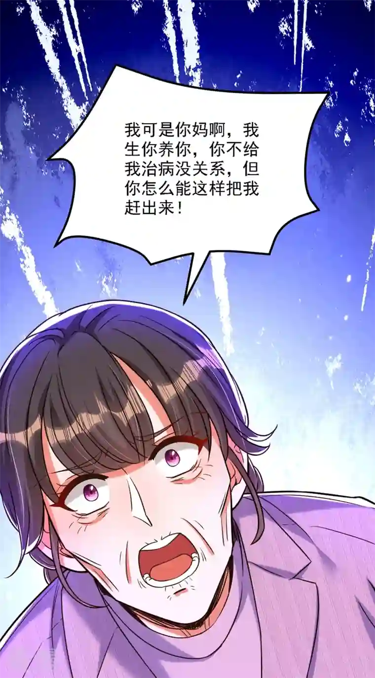 重生空间：豪门辣妻不好惹第312话 不孝子弃养老母亲