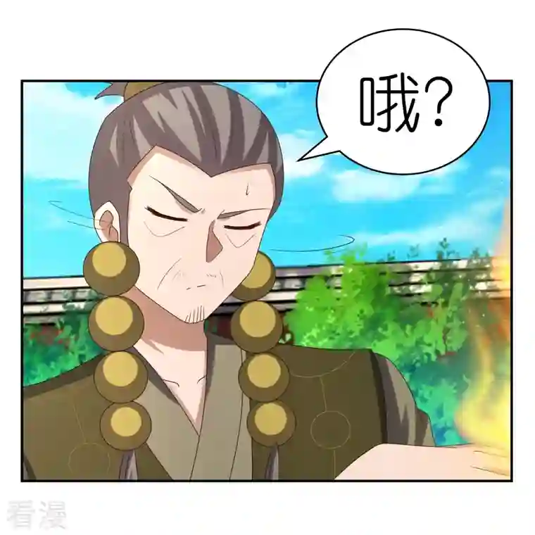 尊上第310话 庄园调养