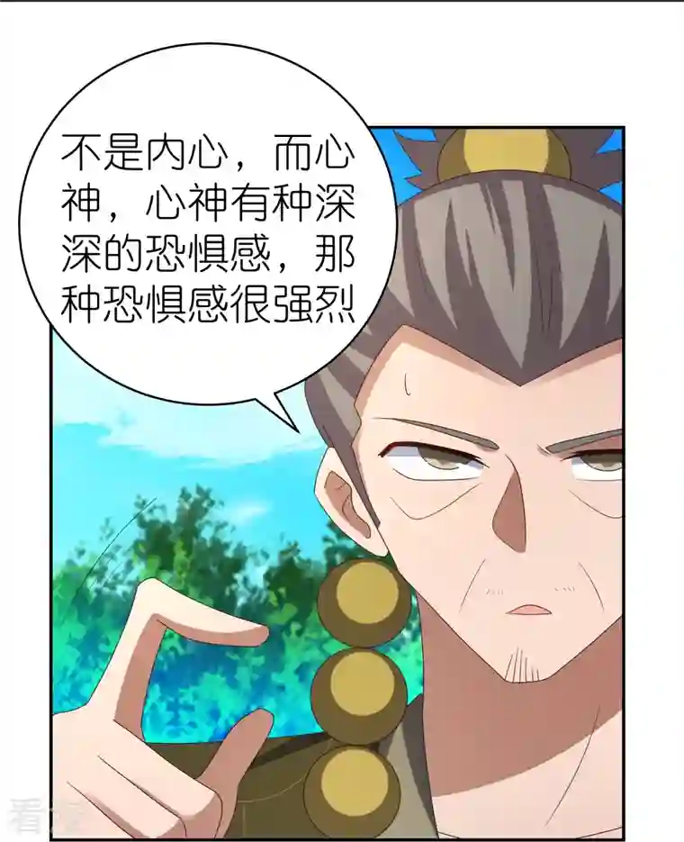 尊上第311话 敬而远之