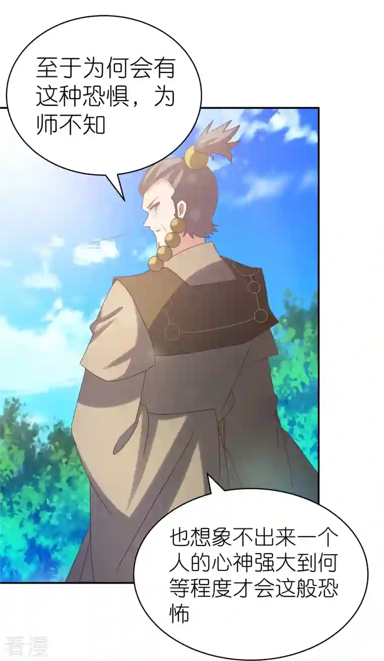 尊上第311话 敬而远之