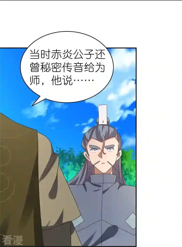 尊上第311话 敬而远之