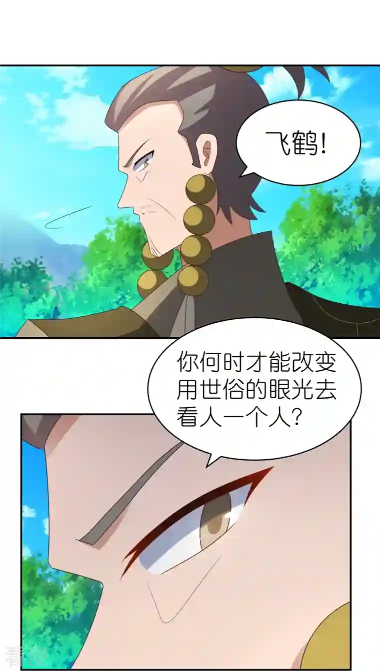 尊上第311话 敬而远之