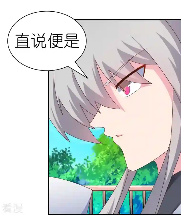 尊上第312话 蛊虫