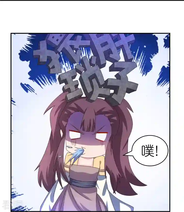 尊上第313话 无衍控心蛊