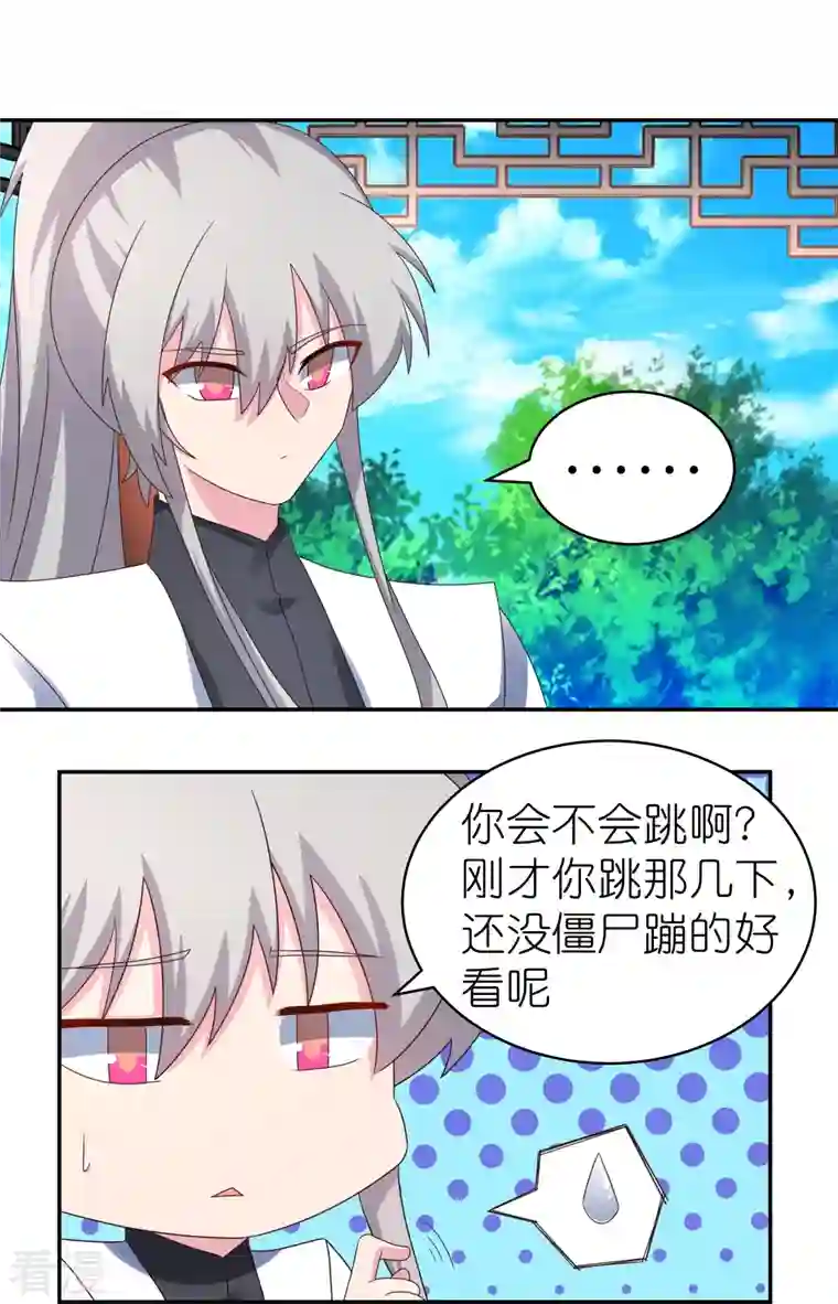 尊上第314话 螺旋梦回丹