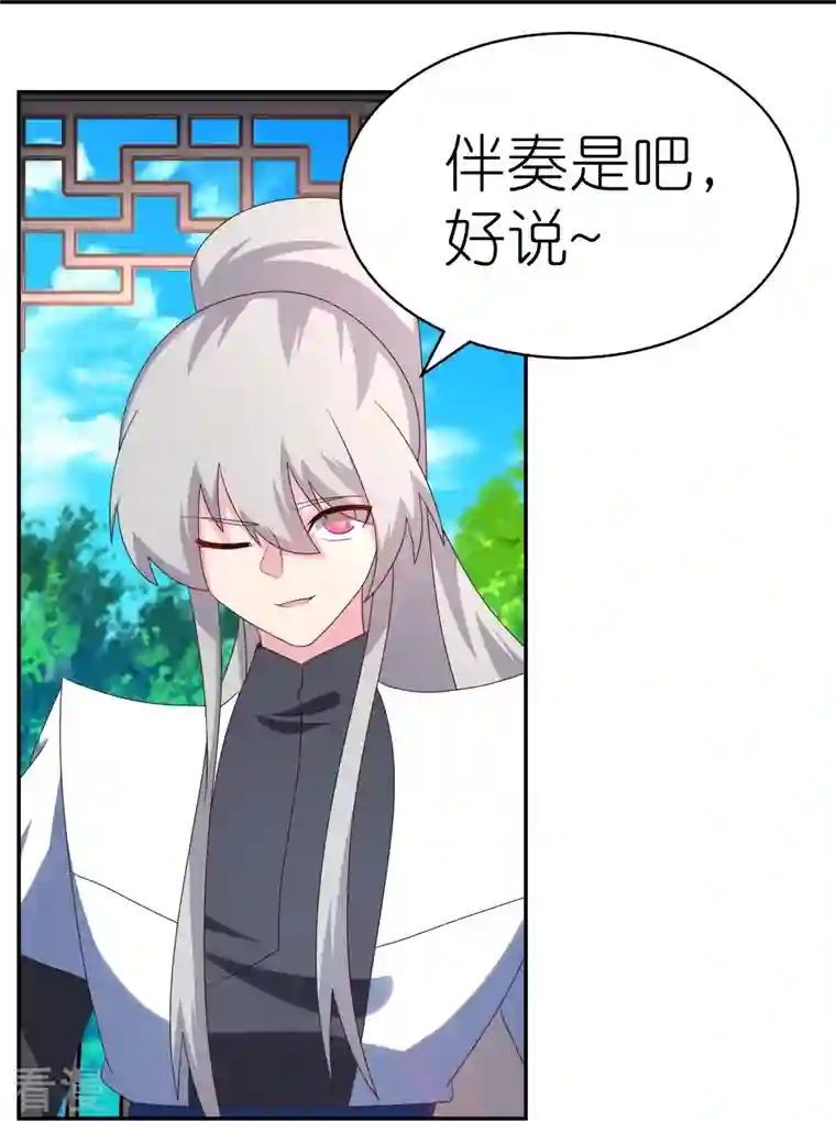 尊上第314话 螺旋梦回丹