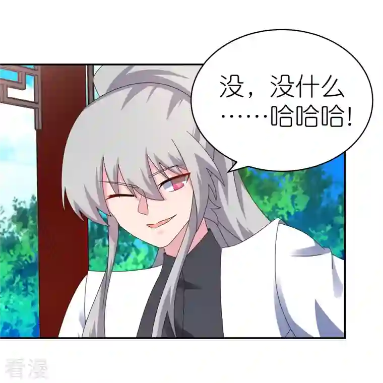 尊上第314话 螺旋梦回丹