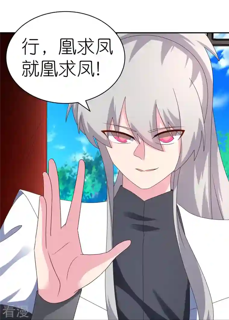 尊上第314话 螺旋梦回丹