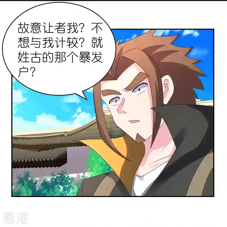 尊上第315话 较劲