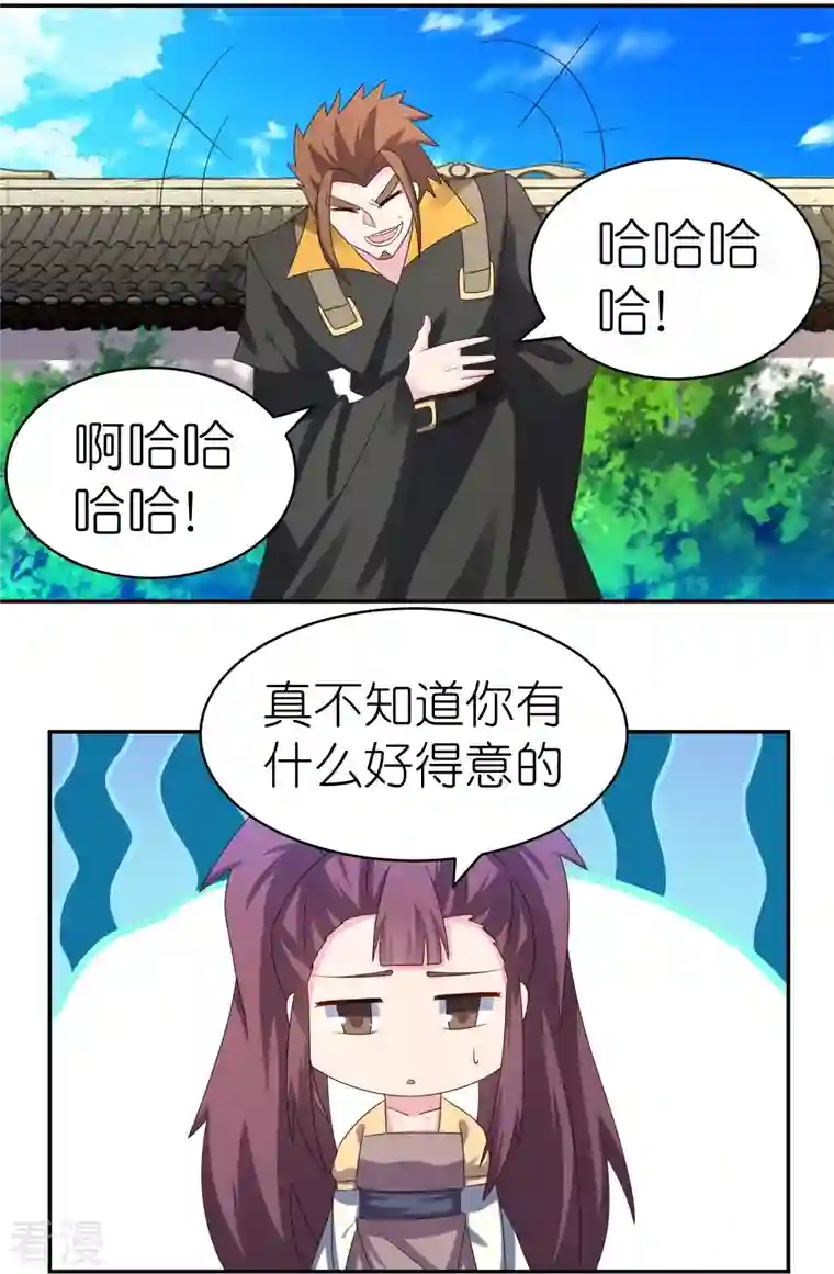 尊上第315话 较劲