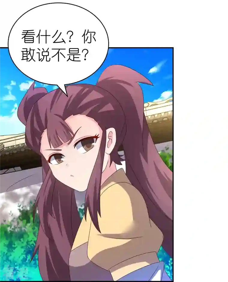 尊上第315话 较劲