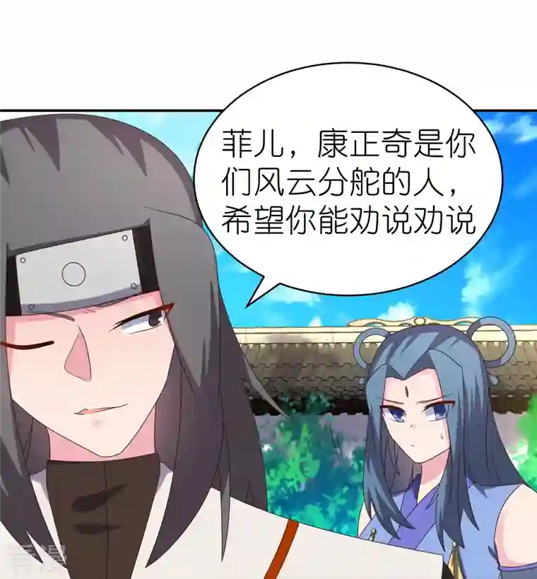 尊上第315话 较劲