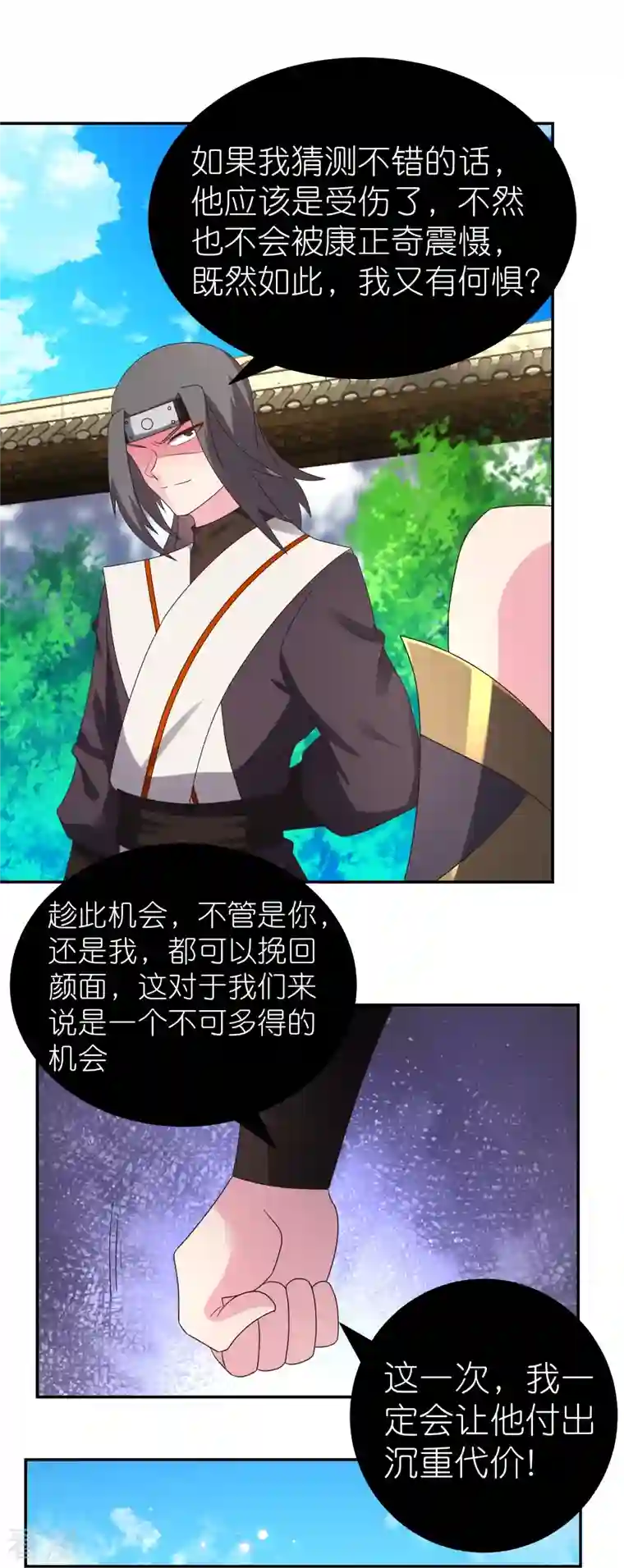 尊上第316话 薄情君王痴情妃