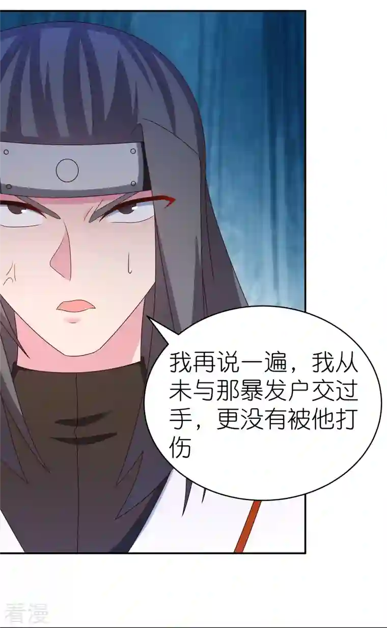 尊上第316话 薄情君王痴情妃