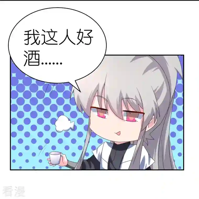 尊上第317话 差一点