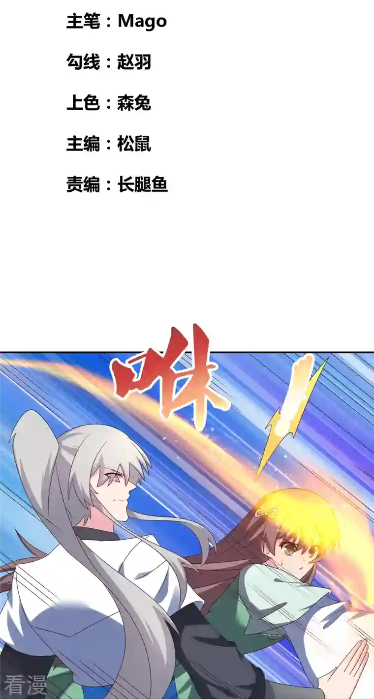尊上第318话 喊破喉咙也没人来救你