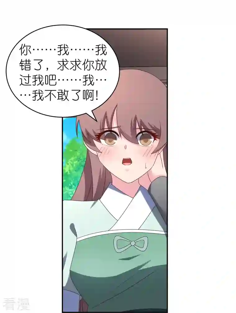 尊上第318话 喊破喉咙也没人来救你