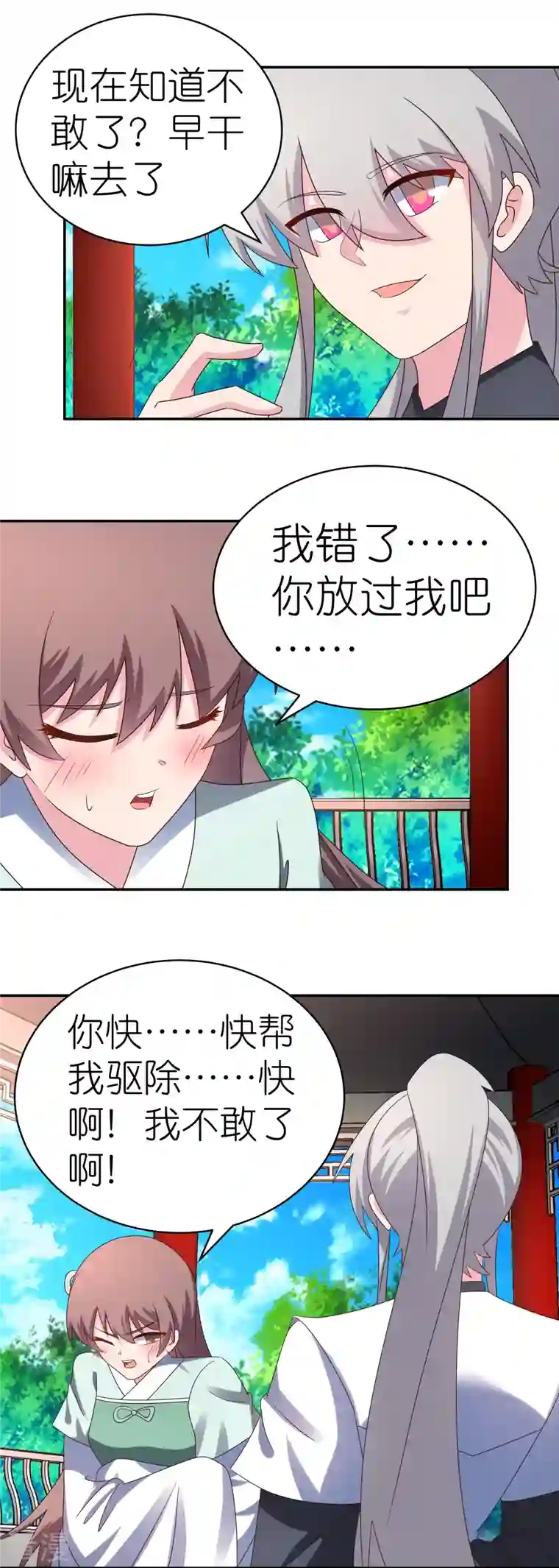 尊上第318话 喊破喉咙也没人来救你