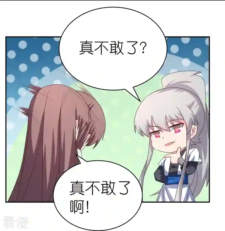 尊上第318话 喊破喉咙也没人来救你