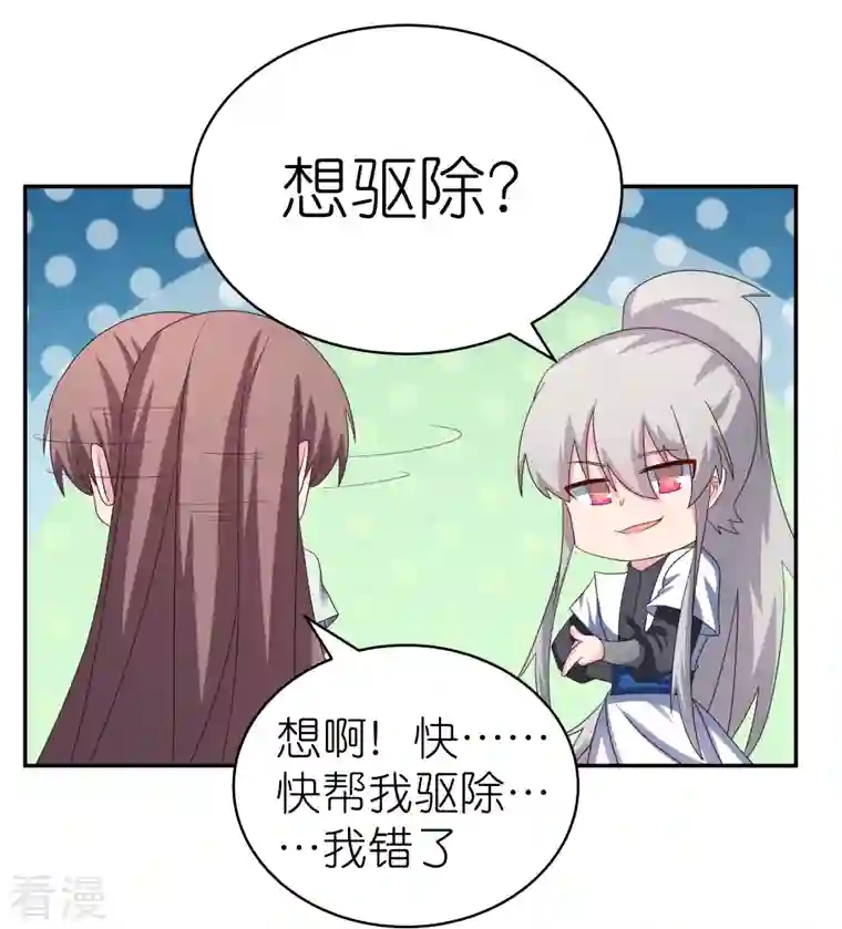 尊上第318话 喊破喉咙也没人来救你