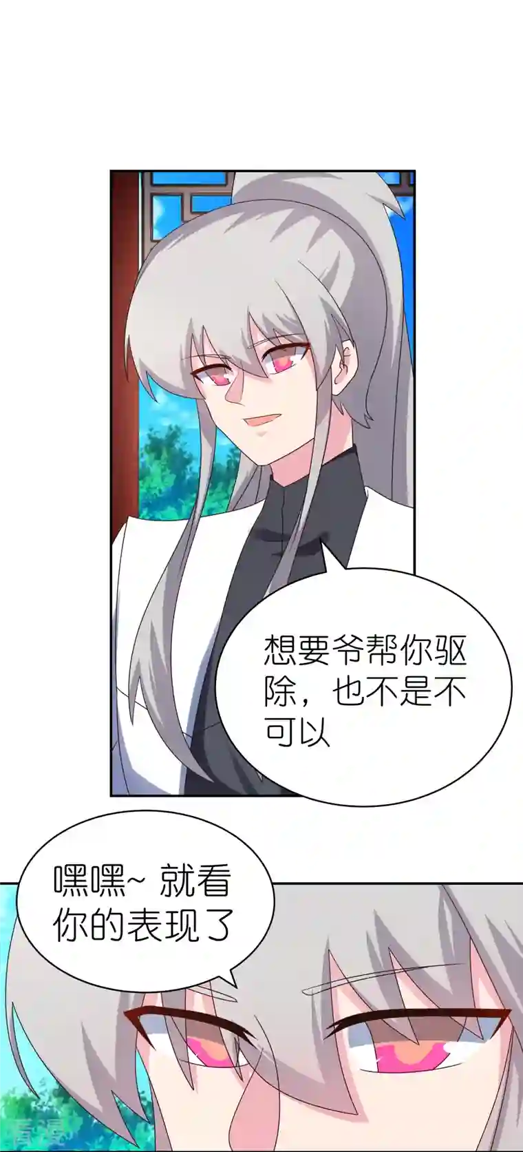 尊上第318话 喊破喉咙也没人来救你