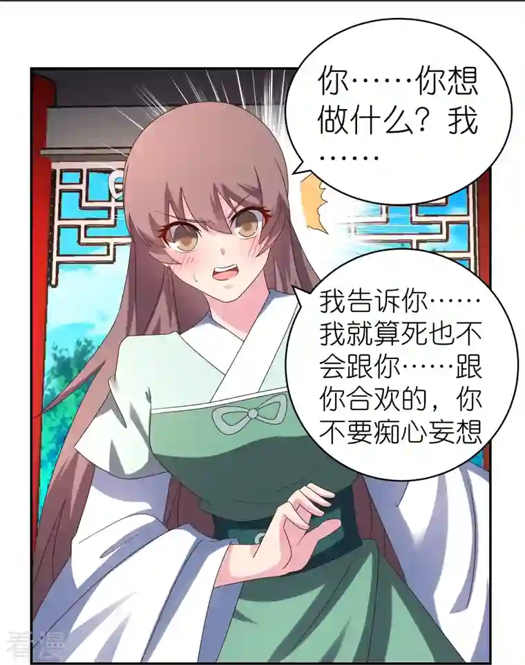 尊上第318话 喊破喉咙也没人来救你
