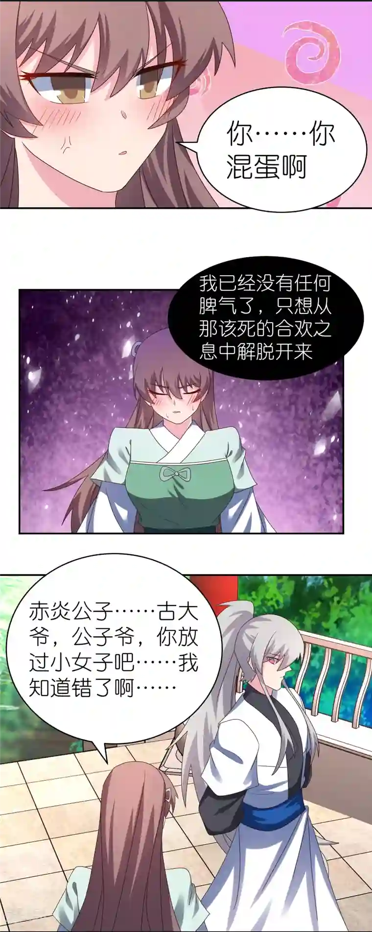 尊上第318话 喊破喉咙也没人来救你