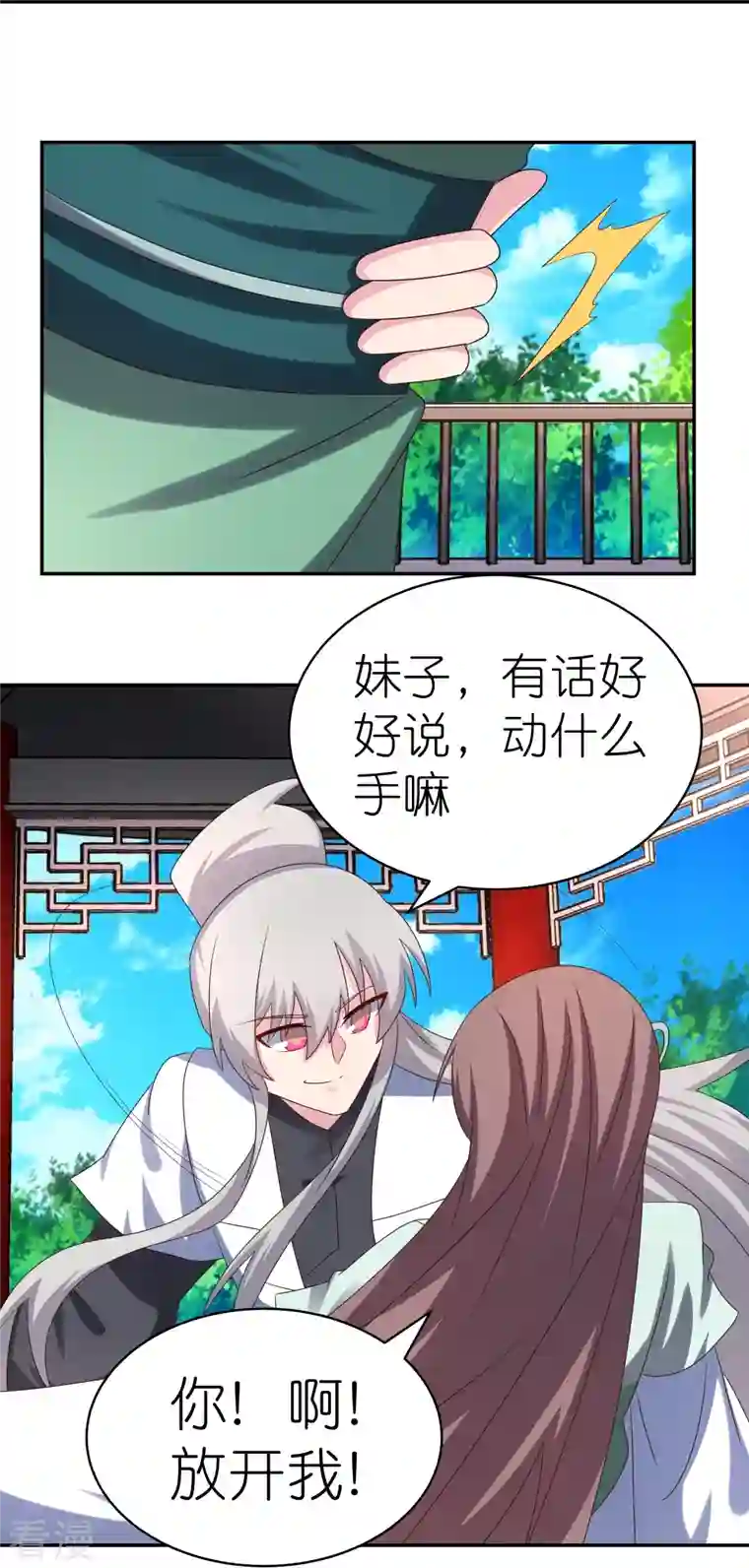 尊上第318话 喊破喉咙也没人来救你