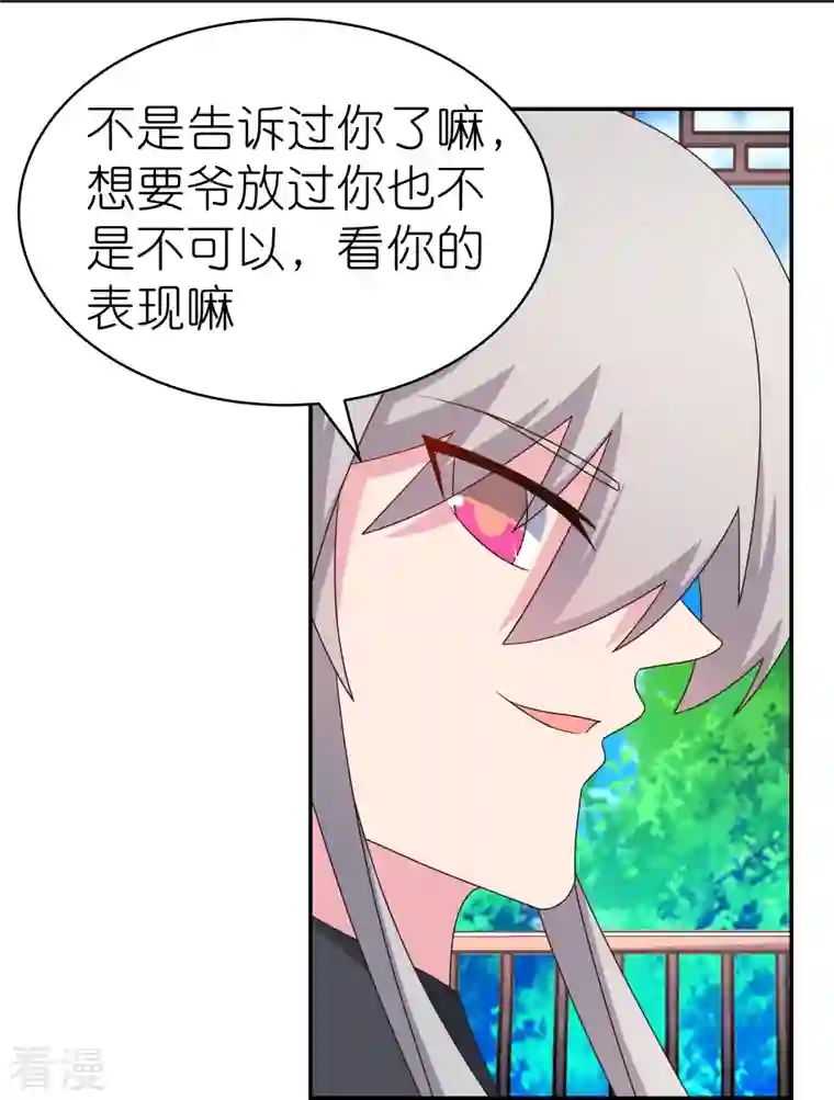 尊上第318话 喊破喉咙也没人来救你
