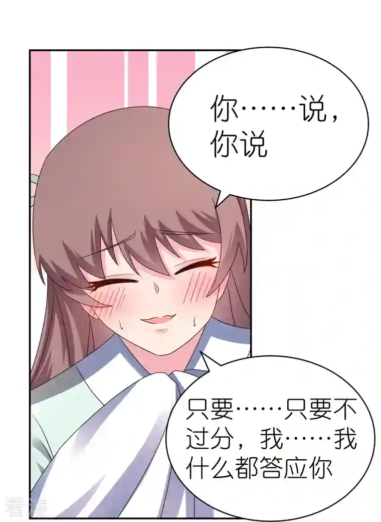 尊上第318话 喊破喉咙也没人来救你