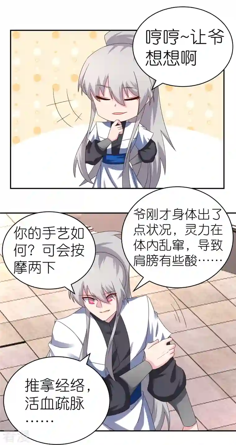 尊上第318话 喊破喉咙也没人来救你
