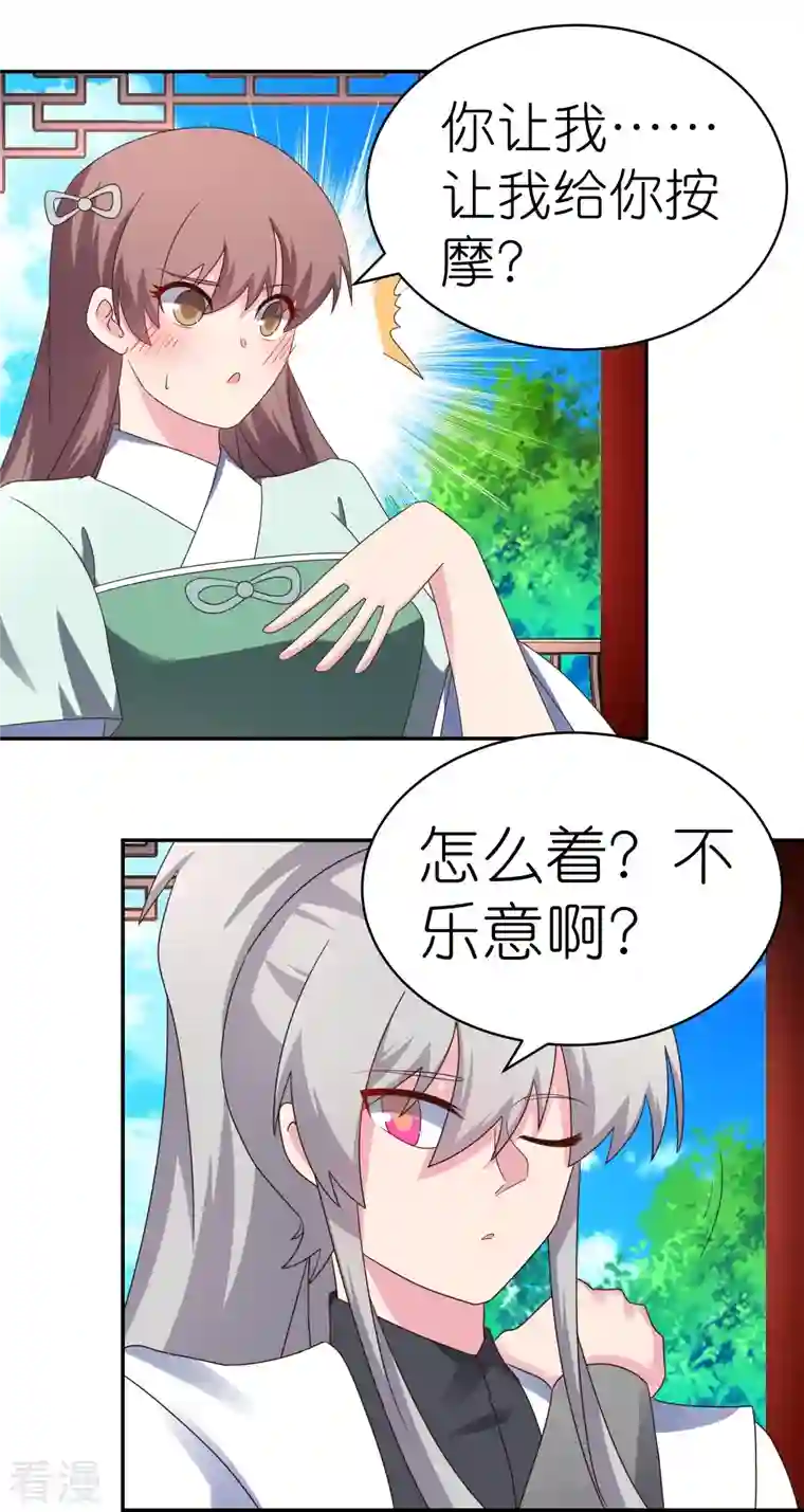 尊上第318话 喊破喉咙也没人来救你