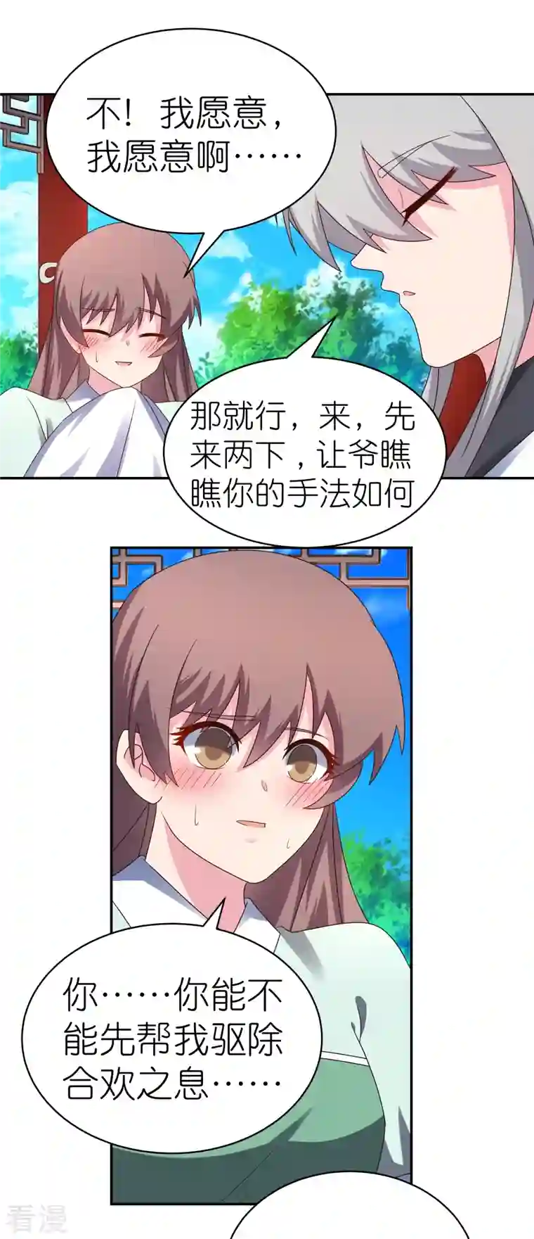 尊上第318话 喊破喉咙也没人来救你