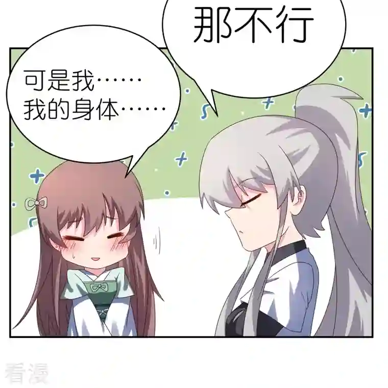 尊上第318话 喊破喉咙也没人来救你