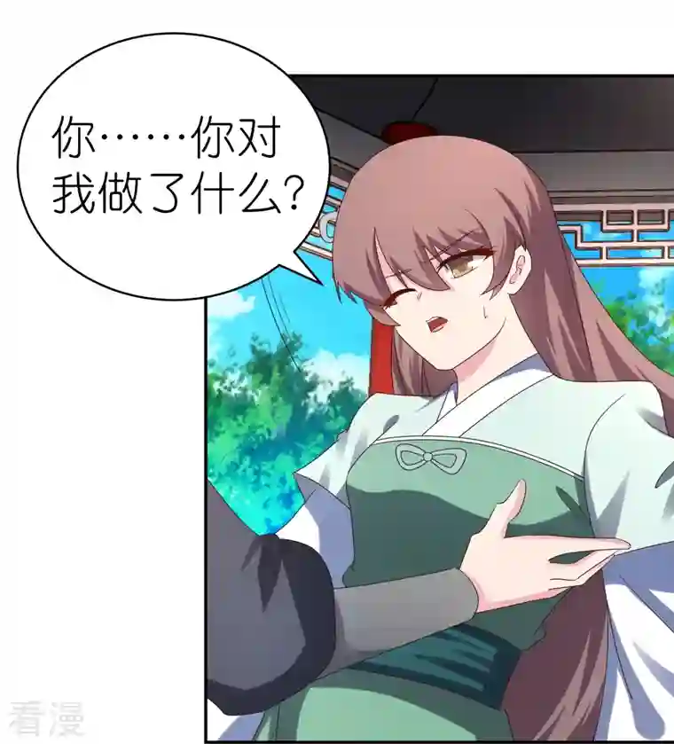 尊上第318话 喊破喉咙也没人来救你