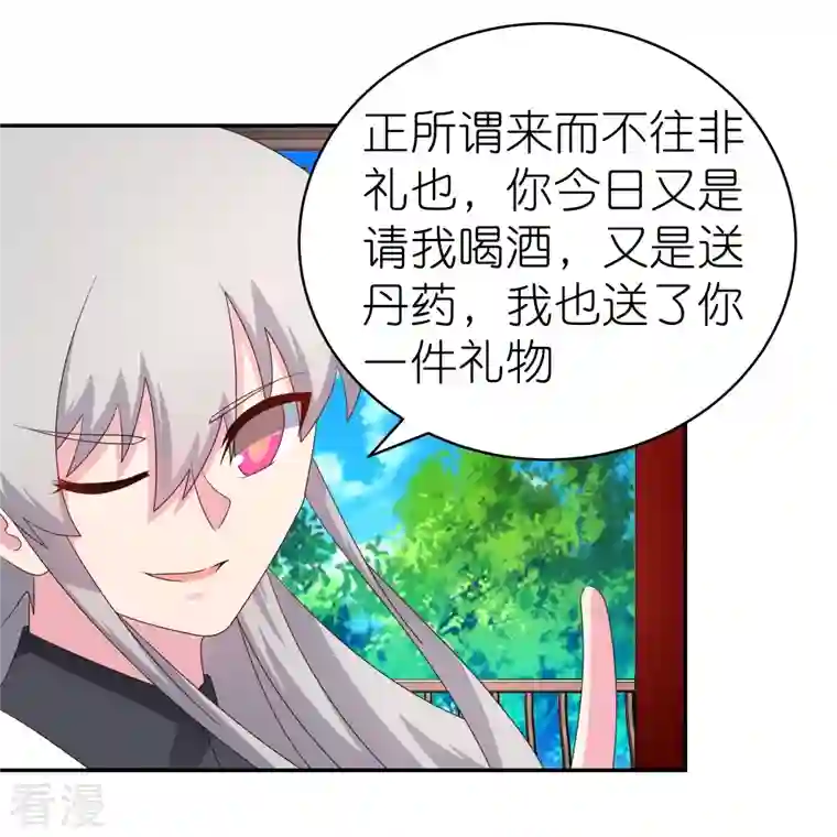 尊上第318话 喊破喉咙也没人来救你