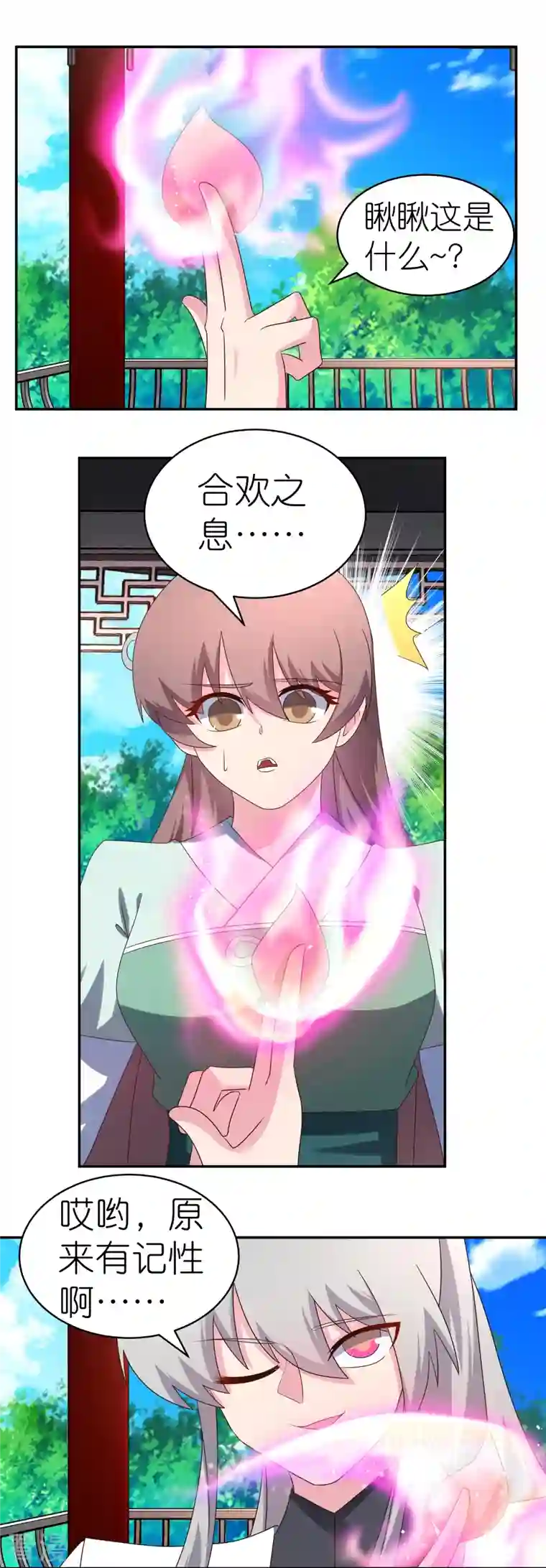 尊上第318话 喊破喉咙也没人来救你