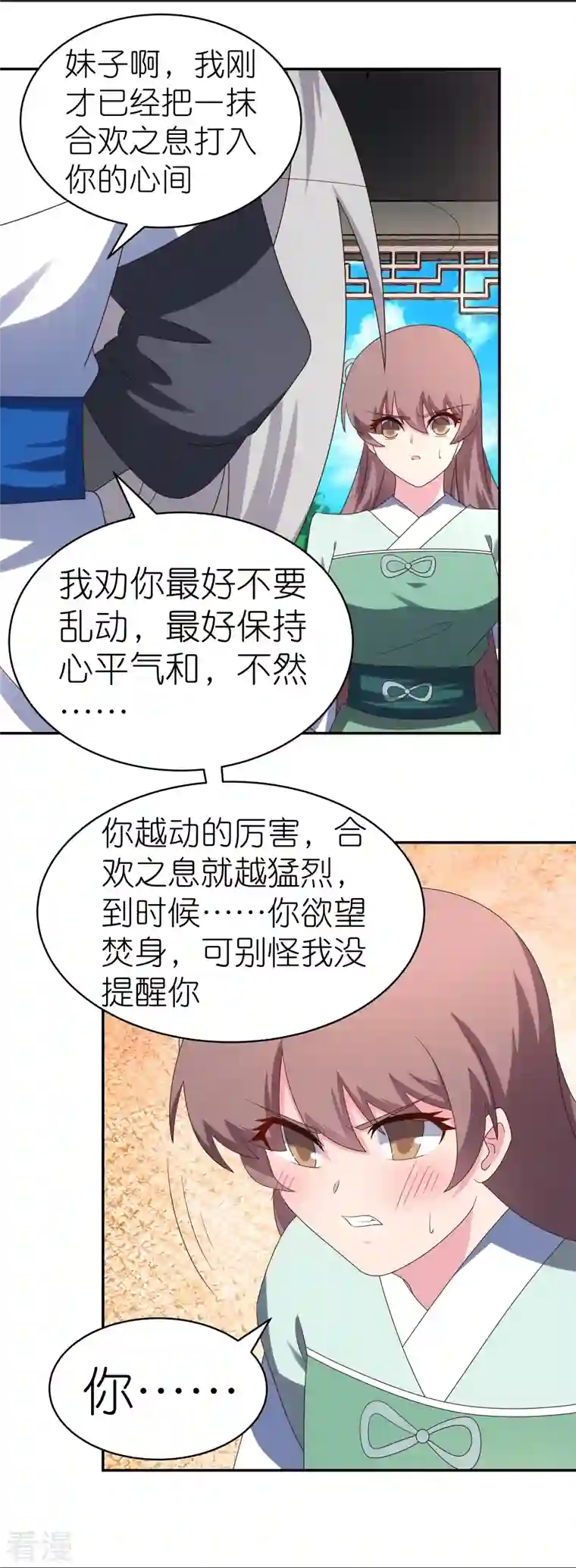 尊上第318话 喊破喉咙也没人来救你