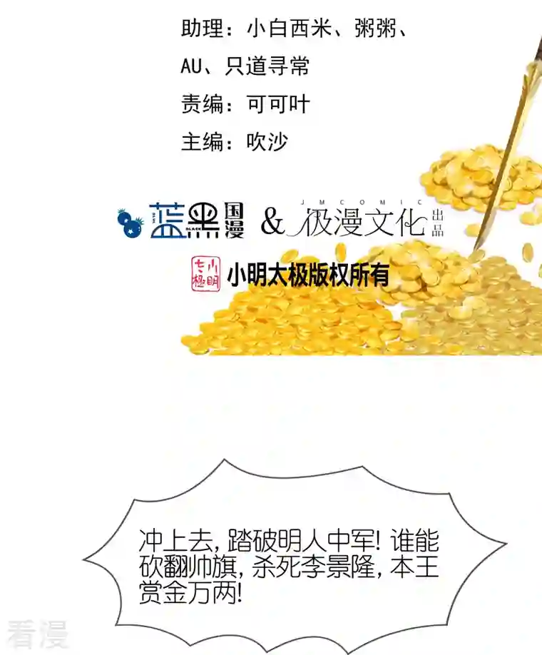 极品败家子第312话 开疆扩土