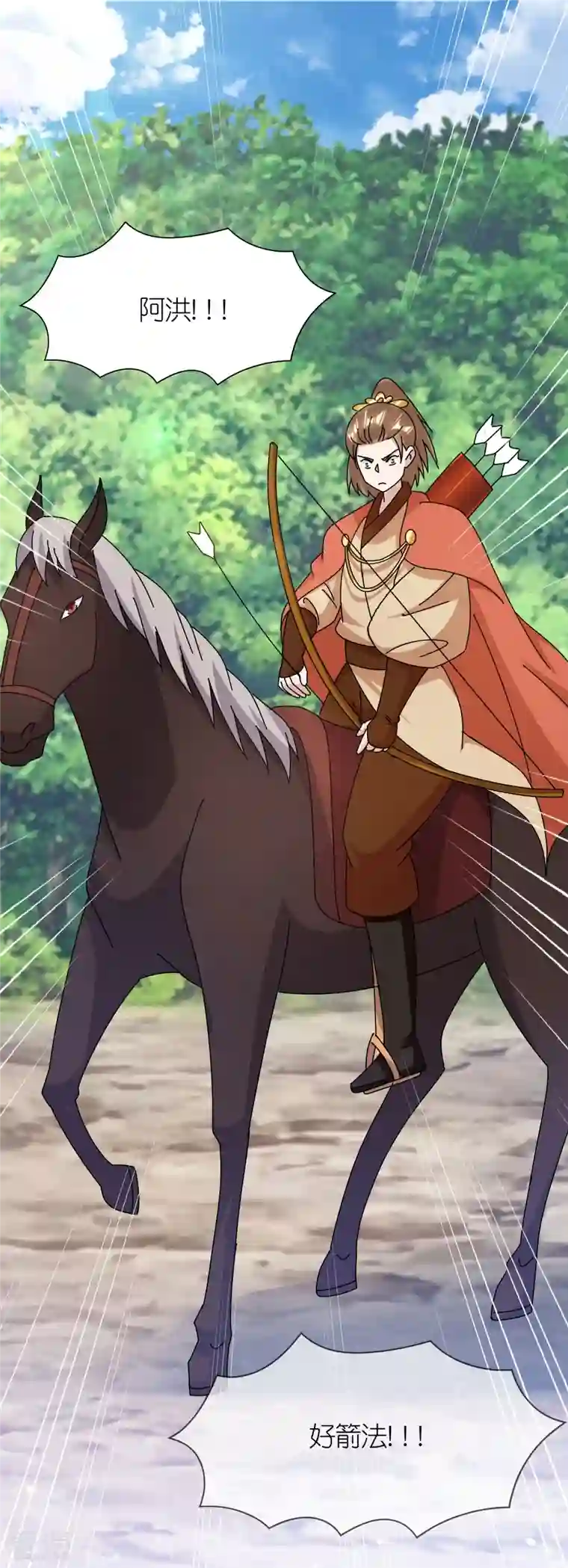 极品败家子第312话 开疆扩土