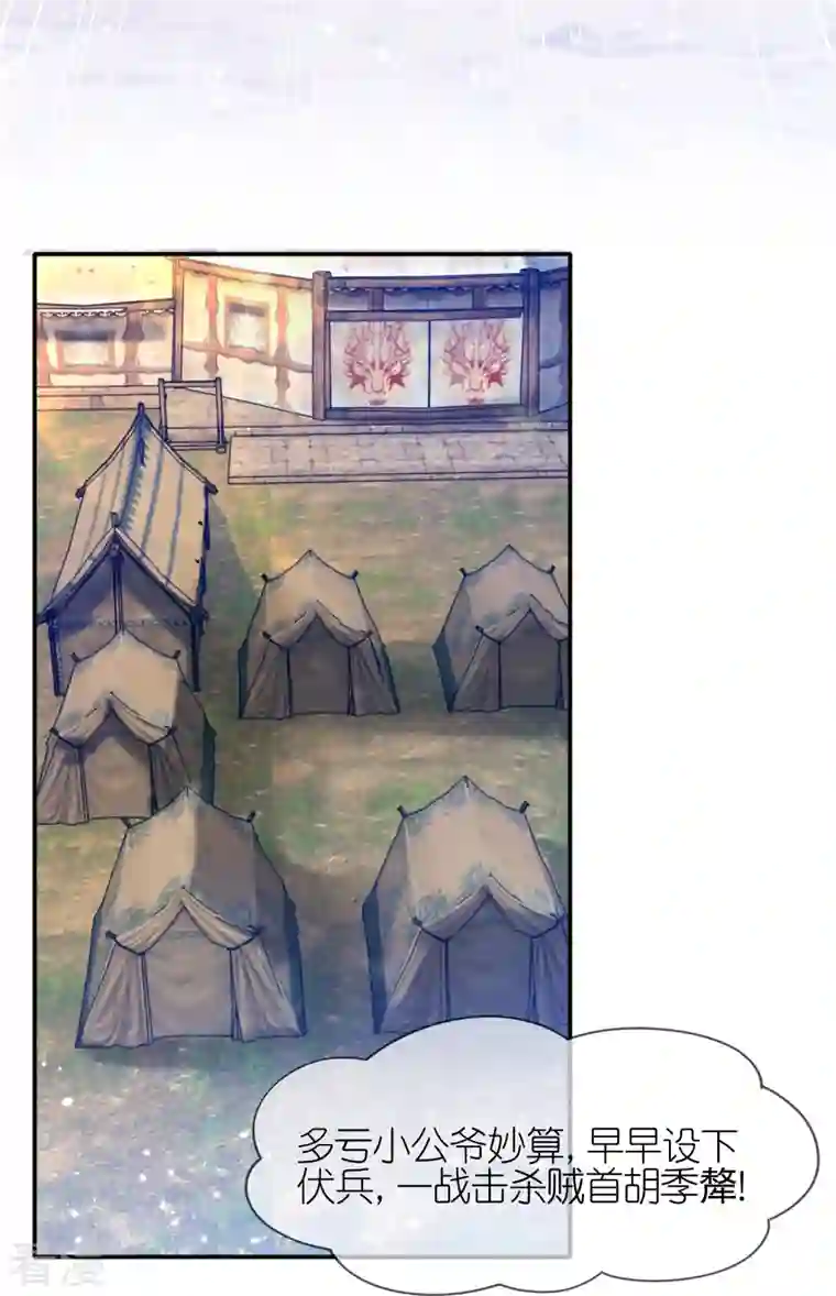 极品败家子第312话 开疆扩土