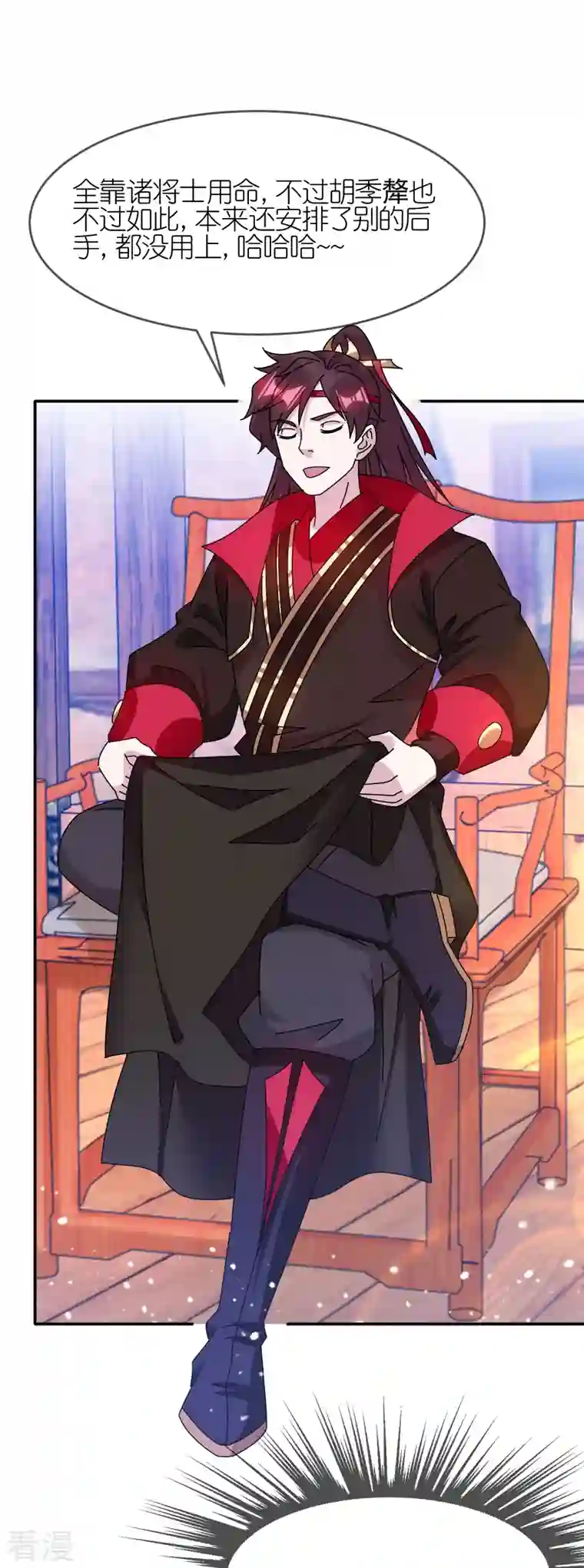 极品败家子第312话 开疆扩土