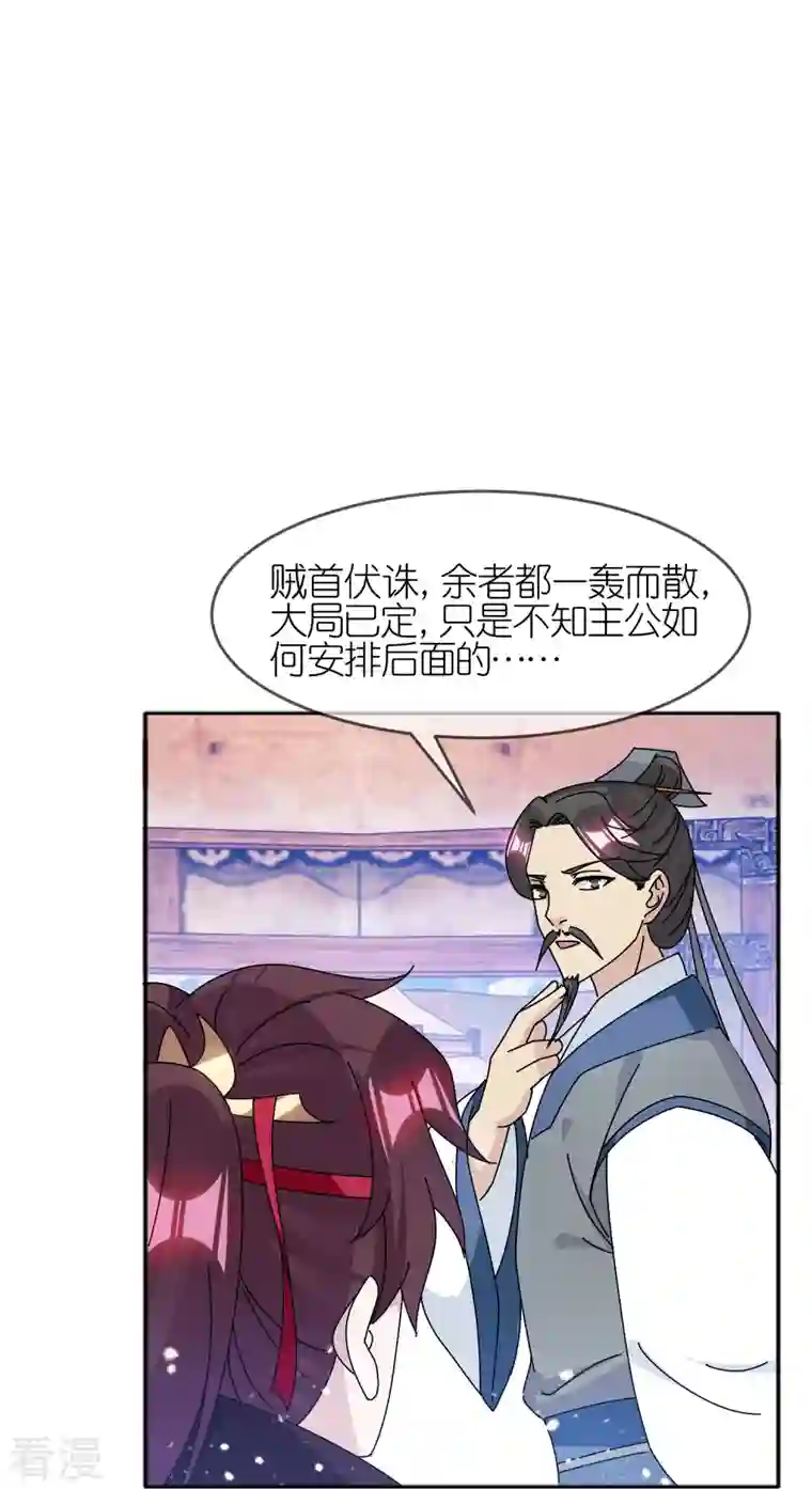 极品败家子第312话 开疆扩土