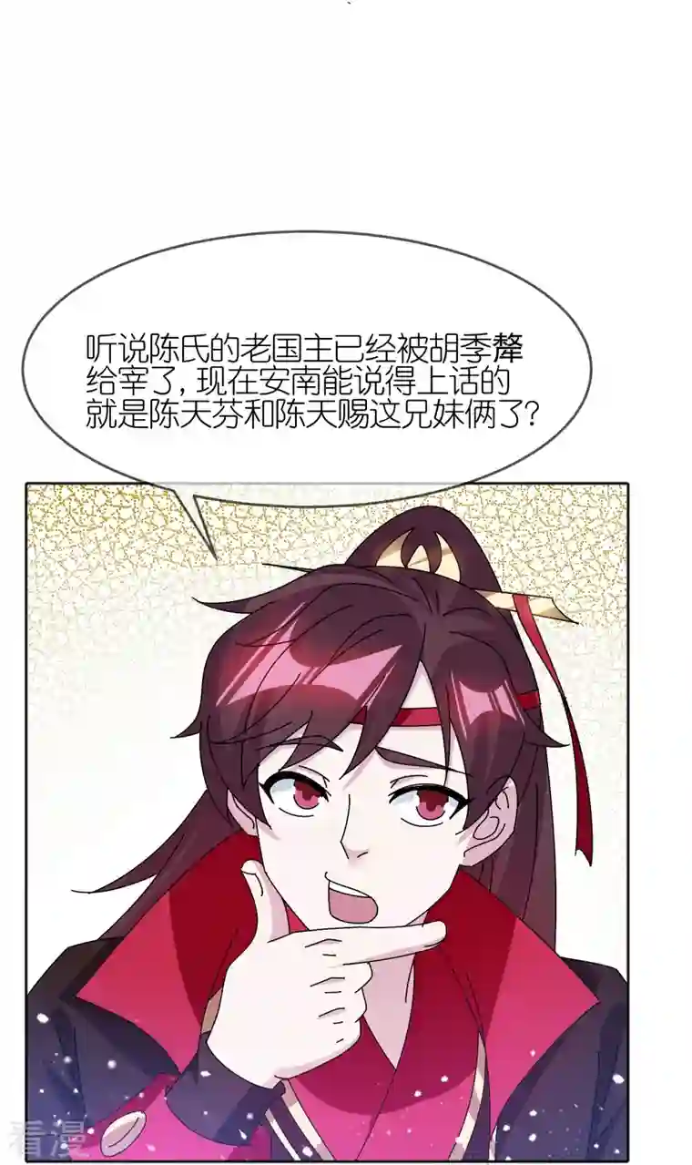 极品败家子第312话 开疆扩土