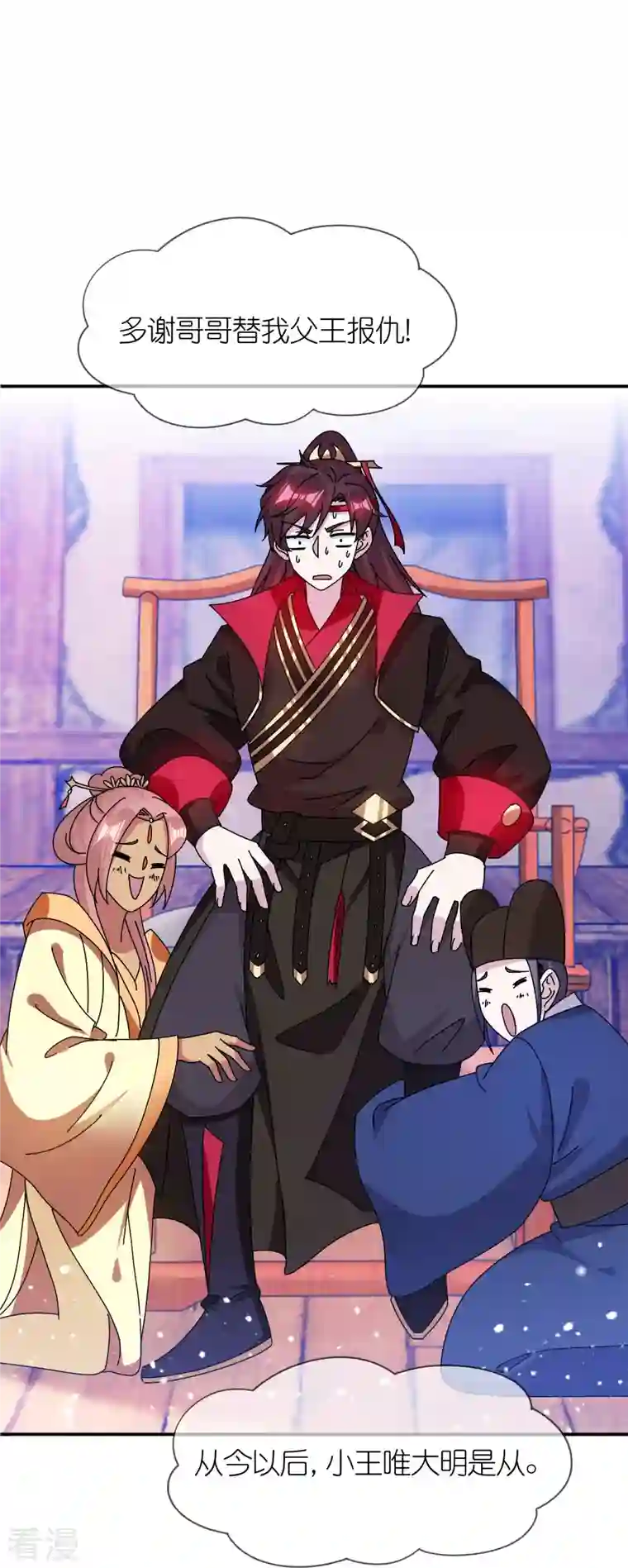 极品败家子第312话 开疆扩土