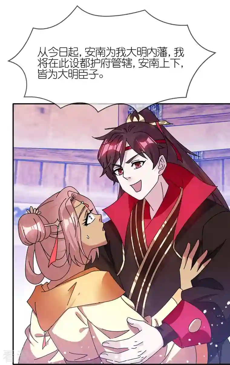 极品败家子第312话 开疆扩土