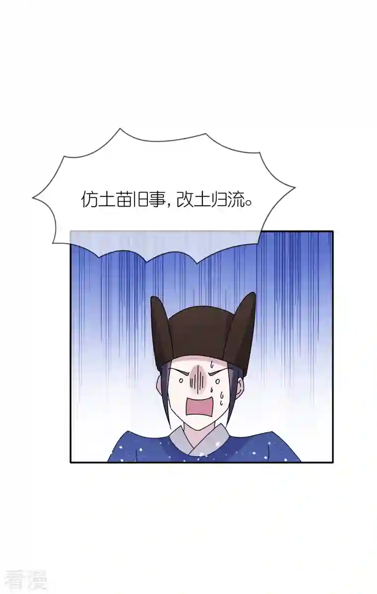 极品败家子第312话 开疆扩土