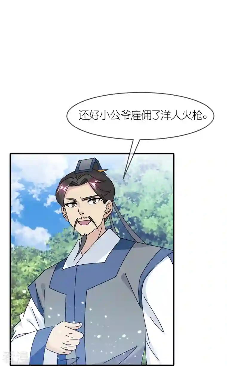 极品败家子第312话 开疆扩土